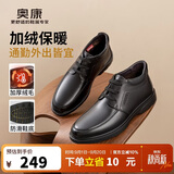 奥康（Aokang）休闲商务加绒保暖棉鞋简约舒适牛皮鞋子男士款黑色42码