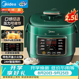 美的（Midea）租房神器电压力锅2.5L高压电饭煲小型1-3人智能预约多功能一体开盖火锅煲汤炖煮迷你电饭锅MY-S340
