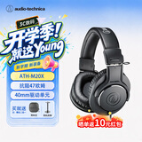 铁三角（Audio-technica）M20X 【入门监听耳机】入门级专业高音质头戴式耳机 直播低音增强 有线耳机录音吃鸡耳机听声辨位