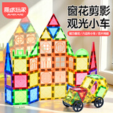 魔磁玩家（ MAGPLAYER）彩窗磁力片儿童玩具磁力积木男女孩3-6岁玩具100片+车生日礼物