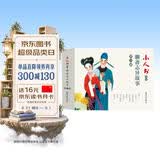 小人书系列：聊斋志异第三辑（套装共9册）