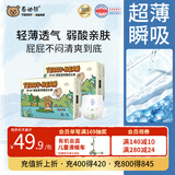 泰迪熊（Teddy Bear）【未检出甲酰胺】探险家2.0拉拉裤XL32片*2包婴儿尿不湿夏季超薄