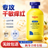 英滴止痒润肤露皮肤干燥起皮补水保湿滋润身体乳保湿乳全身可用200g