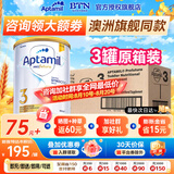 爱他美（Aptamil）澳洲白金版 含DHA段叶黄素婴幼儿牛奶粉保税新西兰原装进口 3段 3罐【咨询领大额劵+返现 入群享好礼】