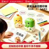 猫太子开学必备姓名印章名字印章定制幼儿园姓名贴儿童姓名章衣服防水洗不掉色印章小学生校服衣服