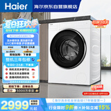 海尔（Haier）全自动迷你滚筒5KG 内衣婴儿洗衣机小型 洗内裤袜子 精华洗 家电补贴京东自营 XQG50-DE57DU1