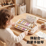 易简（yijan）八音手敲琴宝宝玩具二合一乐器6-12个月早教儿童益智音乐钢琴礼物