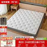 全友家居 薄款椰棕床垫1.8米x2米进口乳胶榻榻米床垫10cm厚偏硬护脊