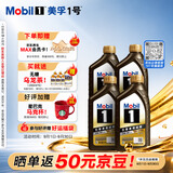 美孚（Mobil）全合成汽机油5W-30 SP4L美孚1号欧系EU 汽车保养京东养车京东自营