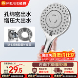 名爵（MEJUE）增压花洒喷头家用手持淋浴花洒3档浴室洗澡莲蓬三件套银色Z-05336