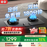 米家小米燃气灶液化气煤气灶P1双边定时嵌入式家用4.8kW猛火灶具一级能效【搭配净烟机系列】MJ03CY