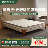 雅兰床垫1.8米x2米十大床垫品牌天然乳胶床垫弹簧床垫家用硬床垫 梦寐 梦谣15CM【舒软释压 可拆洗】 1.8x2米