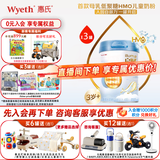 惠氏【官方授权店】旗舰同品启赋蓝钻蕴怡铂金 婴幼儿儿童配方奶粉 蓝钻4段810g*3罐【新包装】