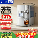 宜米（YIMI）西塔制冰饮水机即热台式家用商用直饮制冷制热全自动冷热一体制冰块机智能预约