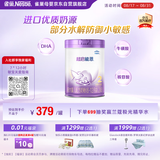 雀巢（Nestle）超启能恩2段 较大婴儿配方奶粉 6-12月适用850g*1罐 3倍DHA