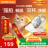 苏泊尔除螨仪床宝性价比必入大吸力紫外线双震拍打床上高温杀菌热烘除湿双杯尘螨分离家用吸尘神器D21B