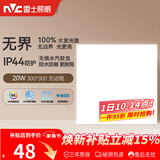 雷士（NVC）厨房灯铝扣板集成吊顶吸顶灯卫生间300×300LED平板无边界面板灯