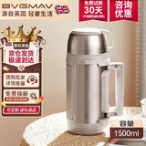 宝威玛（BVGMAV）保温壶杯户外大容量车载便携旅行壶316不锈钢保温瓶高档暖水壶