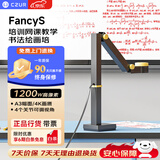 成者（CZUR）FancyS视频展台网课教学 书法绘画培训带麦克风 录音录像拍照录课实物投影4K拍A3/A4