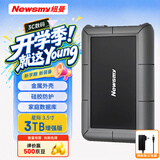 纽曼（Newsmy）3TB 移动硬盘机械 3.5英寸 桌面存储  星际系列增强版 Type-C USB3.1 硅胶保护金属外壳 大容量