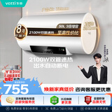 华帝【高性价比电热水器】DDF50-i14022 50升2100W双管速热省电一键预约出水断电安全以旧换新上门安装
