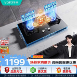 华帝家用燃气灶液化气煤气灶嵌入式台式炉头可拆洗5.0kW大火力猛火双灶台灶具i10076B
