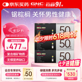 GNC健安喜男士50+营养包3盒装90包 复合维生素钙鱼油锯棕榈 