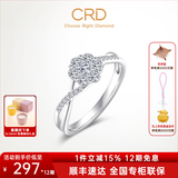 CRD克徕帝【现货闪发】星韵铂金钻戒女群镶钻石戒指求婚结婚订婚 铂金钻戒共约20分 G0590