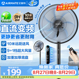 艾美特（AIRMATE）七叶电风扇直流变频家用大风力落地扇卧室安静轻音一级能效节能空气循环扇宿舍遥控电扇 RD139