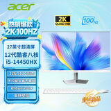 宏碁（acer）23.8英寸一体机台式电脑整机高配支持DeepSeek办公家用游戏 100Hz高刷 14代i5十核 32G 512G
