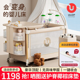 优乐博（ULOP）星梦婴儿床可移动多功能一键折叠拼接婴儿床宝宝用品摇篮摇摇床 豪华顶配 一秒收合折叠床-星河金 折叠婴儿床带蚊帐尿布台-晒图送床垫