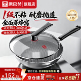 康巴赫炒锅蜂窝不粘锅家用食品级不锈钢平底锅电磁炉燃气灶专用炒菜锅 【小家首选】 30cm