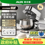 奥克斯（AUX）厨师机家用和面机不锈钢揉面机5L搅拌机多功能打蛋器1200W奶油机料理机SC-662C