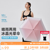 VVC遮阳伞五折雨伞UPF50+防紫外线防晒伞女太阳伞卡片伞便携雨伞 渐变粉