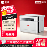 联想（Lenovo）Z26DW大印量版随机4600页大印量激光打印机家用学生手机无线学习作业打印自动双面