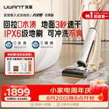 UWANT友望洗地机太空臂云霄版【飓风大吸力 】超薄躺平AI自清洁家用洗拖吸一体扫地机器人吸尘器拖把