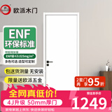 欧派木门卧室门房间室内门厨房门烤漆门定制 烤漆亮丽50超厚门ENF环保 W2415L-50厚门+木方/石墨烯可选 多款多色联系客服