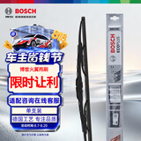 博世（BOSCH）雨刷雨刮器火翼全金属支架有骨U型22英寸(具体车型咨询在线客服)