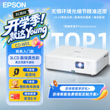 爱普生（EPSON）CO-W01 投影仪办公会议专用会议室商用投影机 培训高清投影机 （3LCD 高清3000lm）