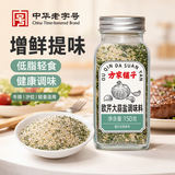 方家铺子中华老字号欧芹大蒜盐150g 欧芹碎大蒜粉牛排蔬菜沙拉低脂轻食