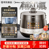 美的（Midea）0涂层有钛0氟青瓷电压力锅6L大容量双胆全自动智能预约 触控彩屏电饭煲高压锅MY-E6860G