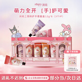 润培保湿护手霜礼盒教师节生日礼物老师三丽鸥联名手霜凯蒂猫12g*6