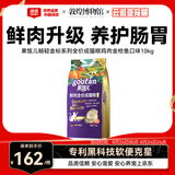 顽皮（Wanpy）果饭儿畅轻金标鲜肉猫粮全价成鸡肉金枪鱼口味10kg