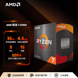 AMD 锐龙7 5700X处理器(r7) 8核16线程 加速频率至高4.6GHz 65W AM4接口 盒装CPU