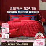 富安娜家纺婚庆四件套 纯棉结婚套件全棉提花大红床品 1.5床(203*229cm)