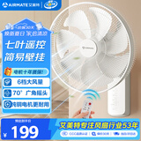 艾美特（AIRMATE）电风扇商用壁扇壁挂式风扇家用摇头电扇转页扇餐厅宿舍食堂工业工程风扇七叶遥控墙壁风扇 FW3547R