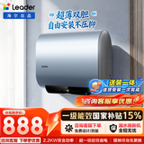 海尔（Haier）【咨询领补贴】电热水器巨能洗60升双胆扁桶家用即热式热水器一级能效3300W变频速热统帅内胆免洗 50L 2200W 一级能效/超薄双镁棒 F1Pro