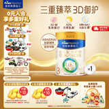 美素佳儿（Friso）3段皇家幼儿配方奶粉 （1-3岁幼儿适用）乳铁蛋白 (新国标) 3段 800g 1罐 【0元入会有赠礼】