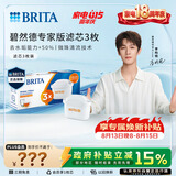 碧然德（BRITA）家用净水壶 滤水壶滤芯 MAXTRA+LE 去水垢专家滤芯 3枚装