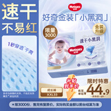 好奇（Huggies）金装小黑洞拉拉裤XXL33(15kg以上)尿不湿【速干不易红】